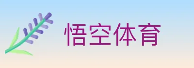 悟空体育 Logo